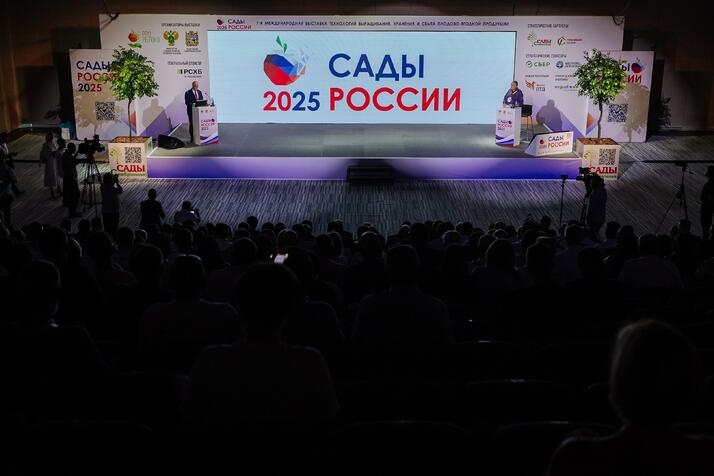 Всероссийское совещание по развитию садоводства